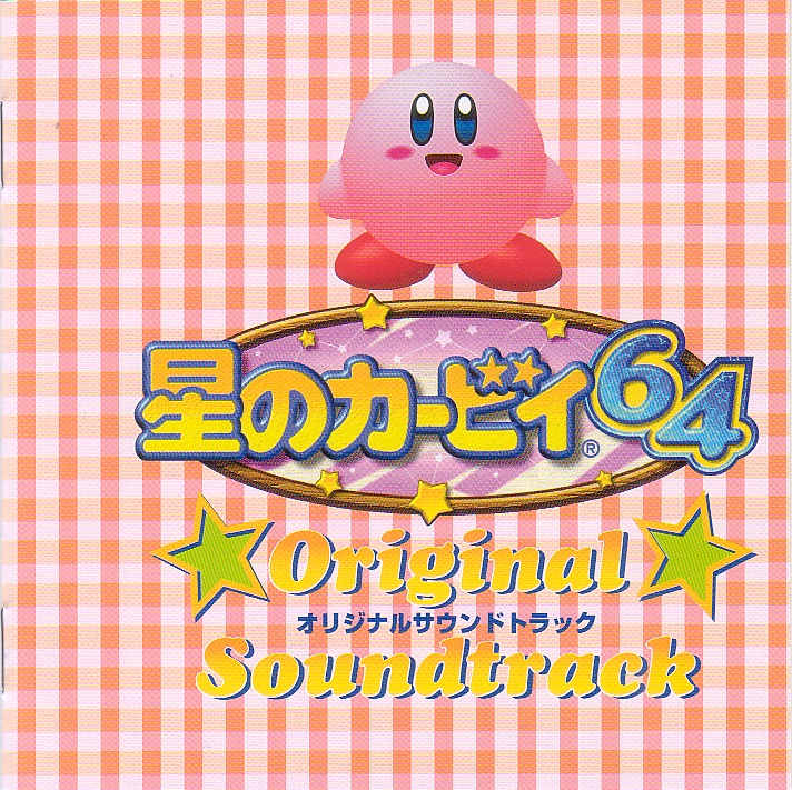 Hoshi no Kirby 64 soundtrack cover